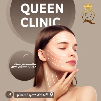 عيادات كوين