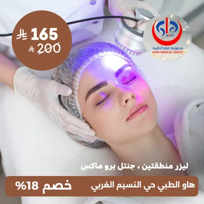 () at Haw Medical , Al Naseem District.