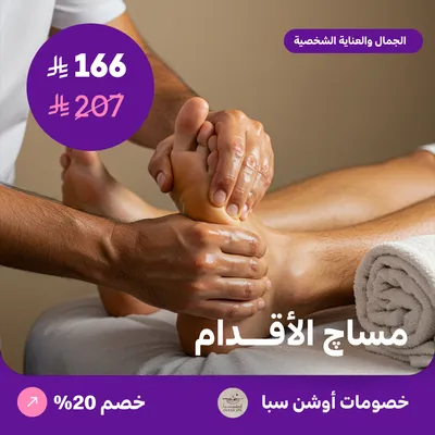 Foot massage (At Ocean Spa, Al Aqeeq District)