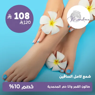 (Full Leg Wax) At Moon And Me Salon, Al Mohammadiyyah District