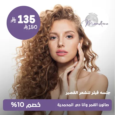 (Flair Session For Short Hair)At Moon And Me Salon, Al Mohammadiyyah District