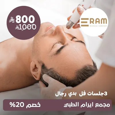 (3 Full Body Laser Sessions for Men) at Eram Medical , Al‑Yasmin District