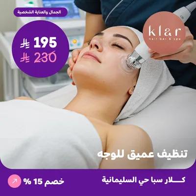 Deep facial cleansing (At Klar Spa, Sulaymaniyah District)