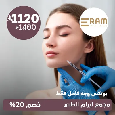 ( Botox for the entire face only) at Eram Medical , Al‑Yasmin District