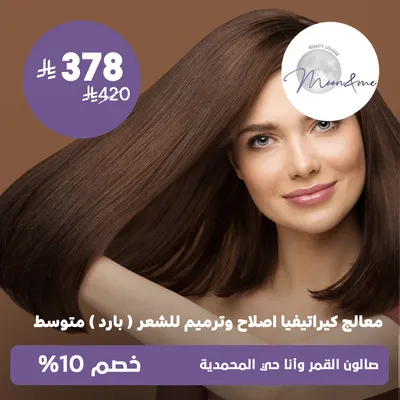 (Kerativa Repair & Restore Treatment (Cold) Medium )At Moon And Me Salon, Al Mohammadiyyah District