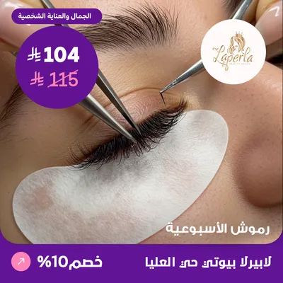 Weekly Eyelashes (At La Perla Beauty Salon, Al Olaya District)