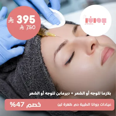 (Plasma session for face or hair + Dermapen for face or hair) at Jwana Medical Clinics, Dahrat Laban District