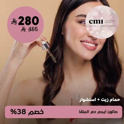 (Oil bath + blow dry) at Amy Salon, Al-Malqa neighborhood