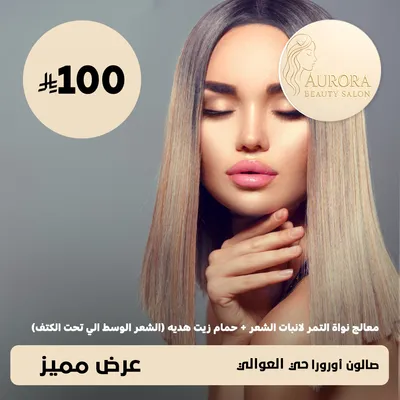 (Date kernel treatment for hair growth + free oil bath for medium hair to below the shoulder) at Aurora Salon, Alawali District