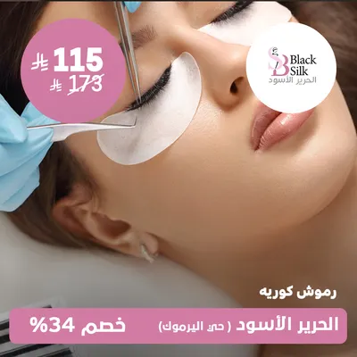 (Korean Eyelashes)At Black Silk Salon, Yarmouk District