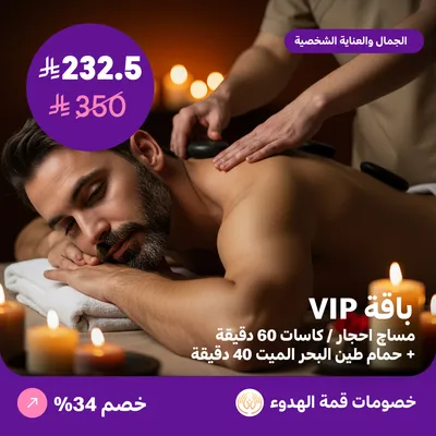 VIP package for men (At Top of Calm Spa, Dhahret Laban District)