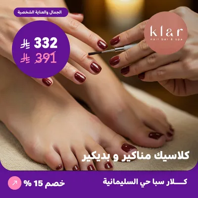 Classic manicure and pedicure (At Klar Spa, Sulaymaniyah District)