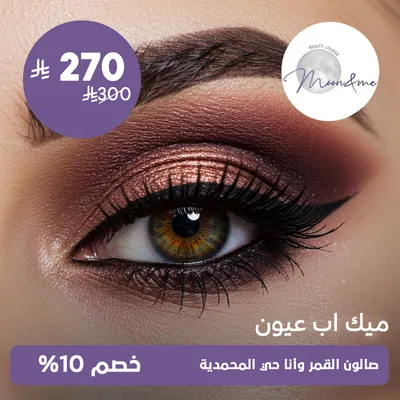 (Eye Makeup) At Moon And Me Salon, Al Mohammadiyyah District