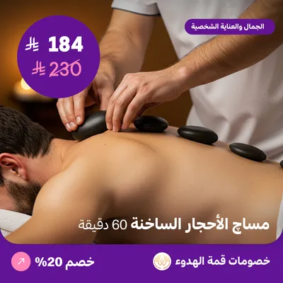 Hot Stone Massage for Men 60 Minutes (At Top of Calm Spa, Dhahret Laban District)