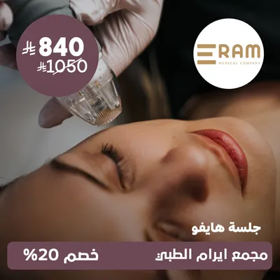 (HIFU Session) at Eram Medical , Al‑Yasmin District