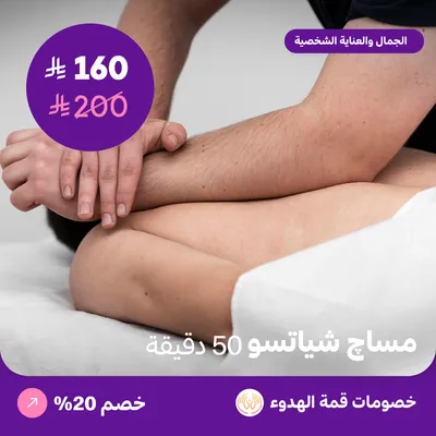 50-minute Shiatsu Massage for Men (At Top of Calm Spa, Dhahret Laban District)