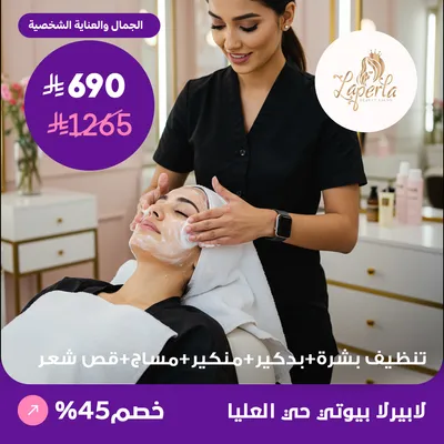 Skin cleansing + pedicure + manicure + massage + haircut (At La Perla Beauty Salon, Al Olaya District)