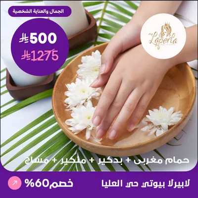 Moroccan bath + pedicure + manicure + massage (At La Perla Beauty Salon, Al Olaya District)