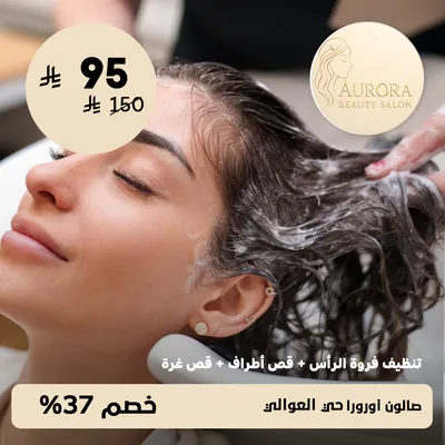 (Scalp cleaning + trimming the ends + cutting the bangs) at Aurora Salon, Alawali District
