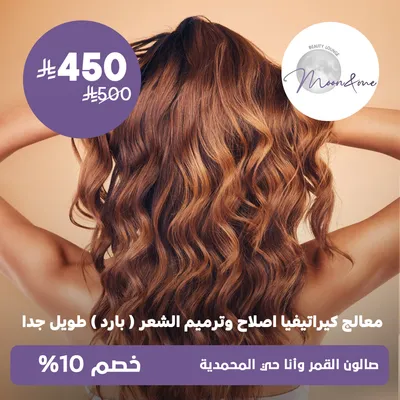 (Kerativa Repair & Restore (Cold) Extra Long )At Moon And Me Salon, Al Mohammadiyyah District