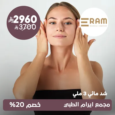 (3ml Aqua Lift) at Eram Medical , Al‑Yasmin District