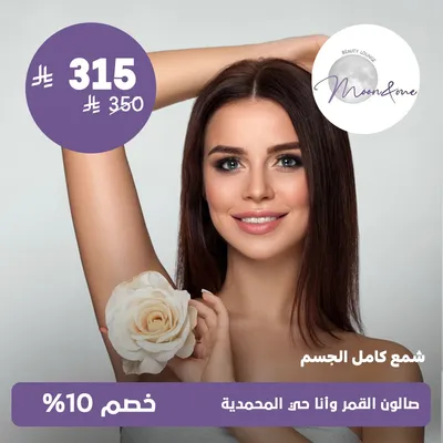 (Full Body wax) At Moon And Me Salon, Al Muhammadiyah District