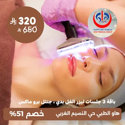 (package of three Full Body Laser Sessions with Gentle Pro Max ) at Haw Medical , Al Naseem District.