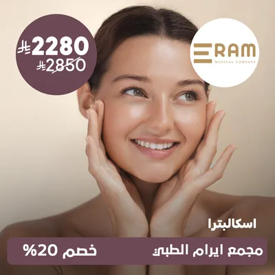 (Sculptra) at Eram Medical , Al‑Yasmin District