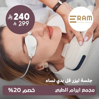 (Full body laser session) at Eram Medical , Al‑Yasmin District