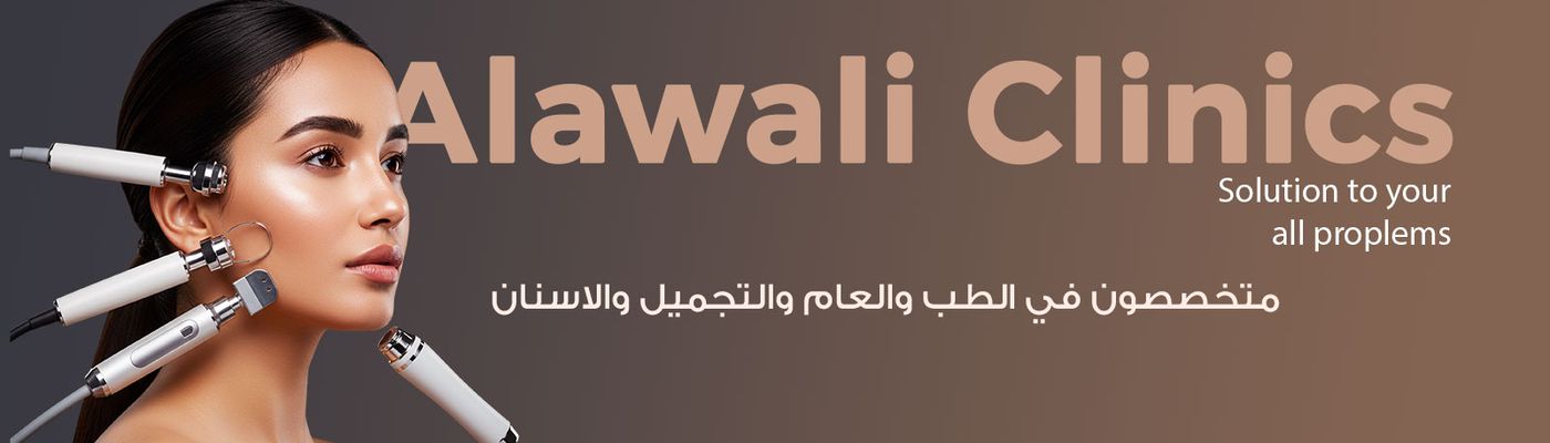 Alawali Clinics