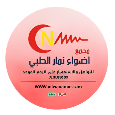 Adawa Namar Clinic